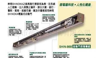 【诚征】神冈SHINOKA自动门诚征全国地区代理商_建筑建材_世界工厂网中国产品信息库