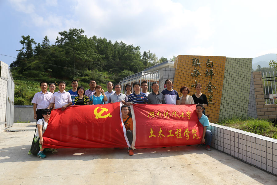 向桂东县增口乡白坪金兰联办小学捐赠爱心图书室