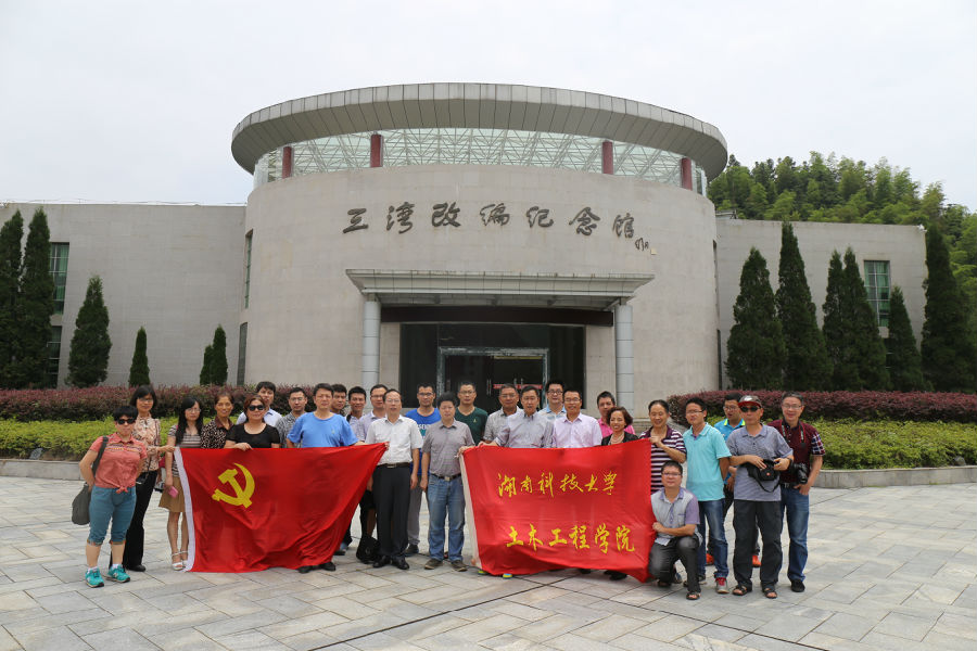 参观三湾改编纪念馆